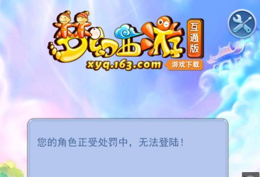 弧顶与禁区